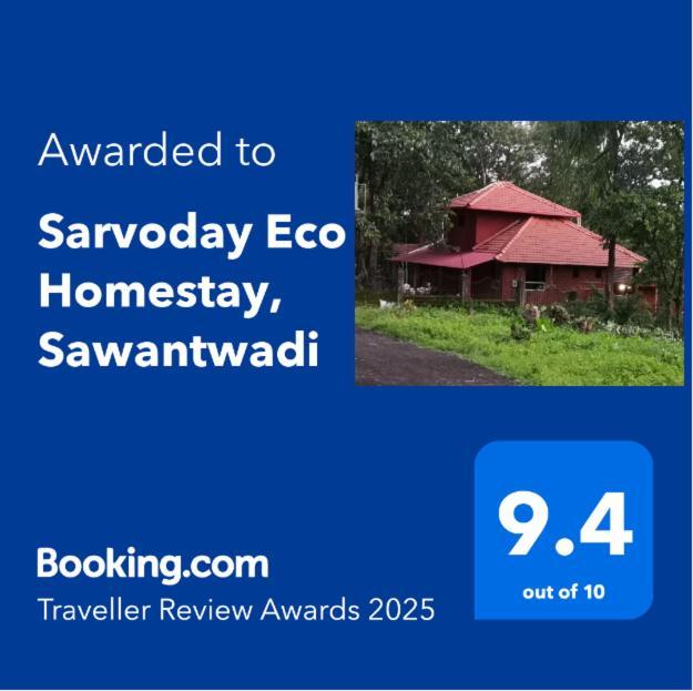 Sarvoday Eco Homestay, Sawantwadi Εξωτερικό φωτογραφία